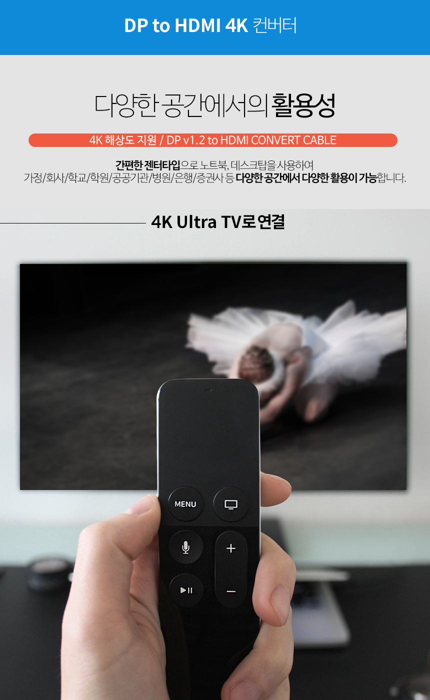 케이베스트 dp to HDMI 컨버터 연장 변환 젠더/HDMI/HDMI젠더/젠더/변환젠더/HDMI연장젠더/연장젠더/HDMI케