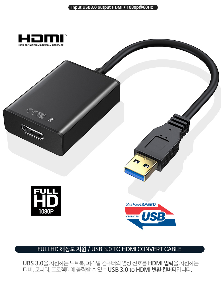 케이베스트 USB HDMI 외장그래픽 카드 노트북 젠더/HDMI/HDMI젠더/젠더/변환젠더/HDMI연장젠더/연장젠더/HD