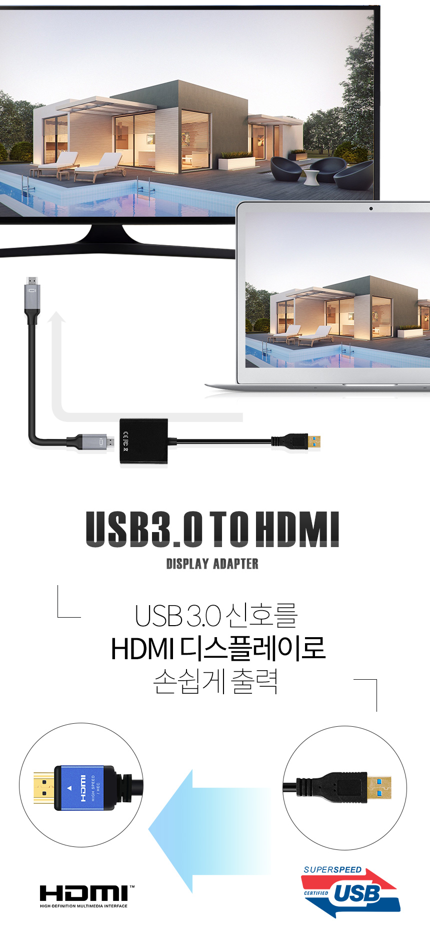 케이베스트 USB HDMI 외장그래픽 카드 노트북 젠더/HDMI/HDMI젠더/젠더/변환젠더/HDMI연장젠더/연장젠더/HD