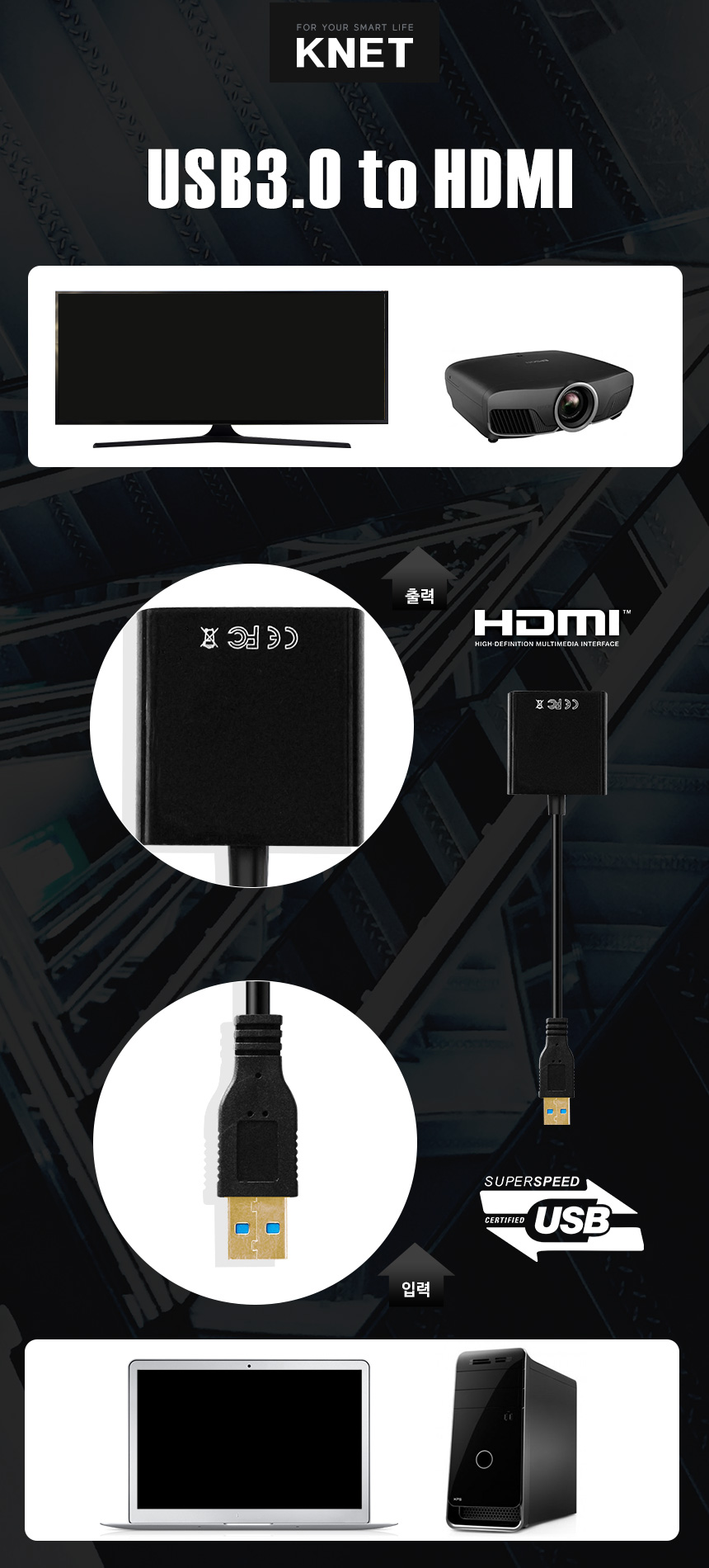 케이베스트 USB HDMI 외장그래픽 카드 노트북 젠더/HDMI/HDMI젠더/젠더/변환젠더/HDMI연장젠더/연장젠더/HD