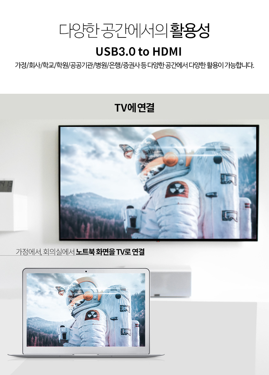 케이베스트 USB HDMI 외장그래픽 카드 노트북 젠더/HDMI/HDMI젠더/젠더/변환젠더/HDMI연장젠더/연장젠더/HD