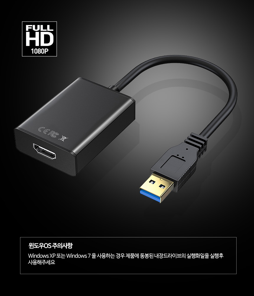 케이베스트 USB HDMI 외장그래픽 카드 노트북 젠더/HDMI/HDMI젠더/젠더/변환젠더/HDMI연장젠더/연장젠더/HD