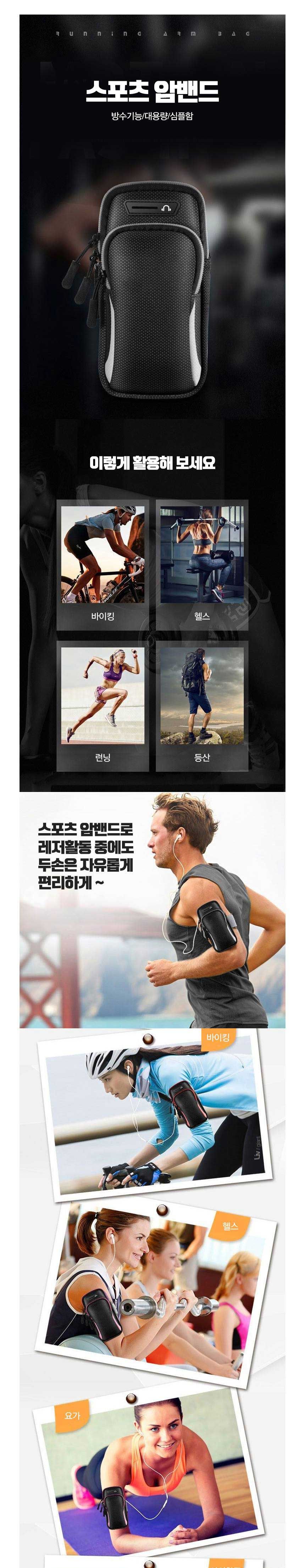 심플 스포츠 암밴드 휴대폰 케이스 자전거 조깅/스포츠밴드/폰밴드/폰암밴드/폰팔밴드/핸드폰팔밴드/핸드폰