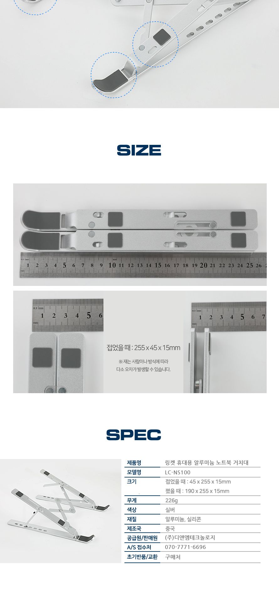 휴대용 노트북 거치대 접이식 받침대 LC-NS100/노트북거치대/노트북스탠드/각도조절노트북거치대/각도조절