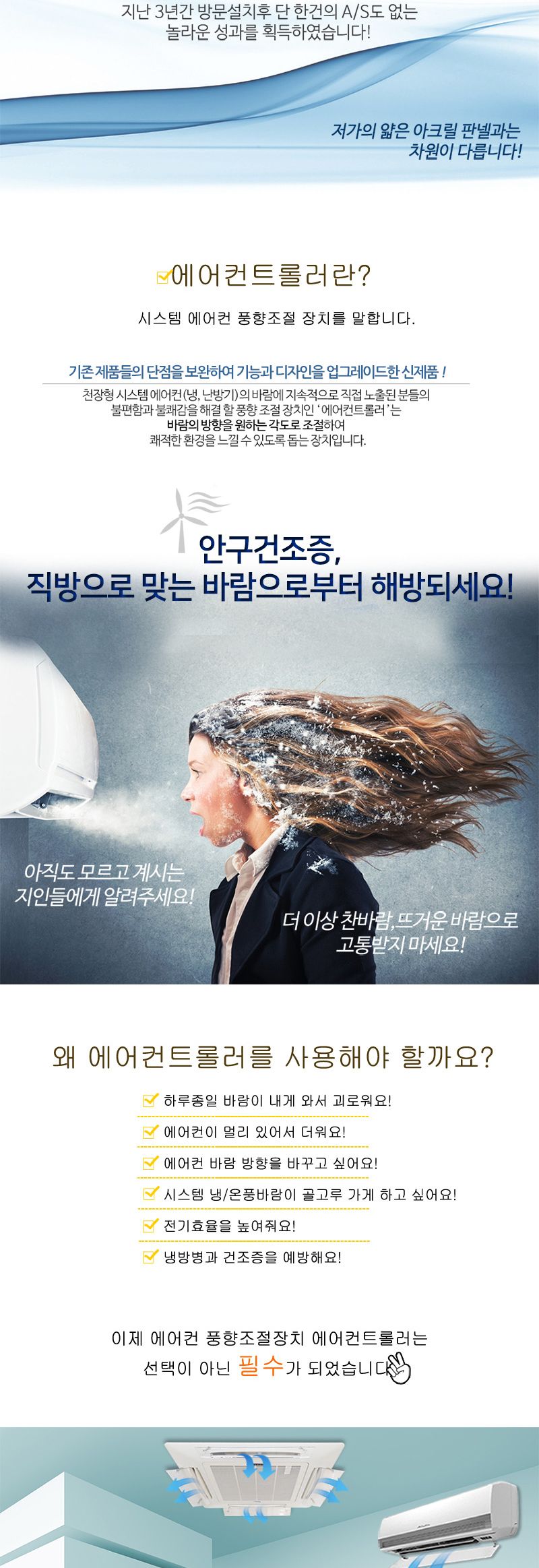 천장형 에어컨바람막이 1way 70x14cm 투명 LG삼성공용/에어컨소품/에어컨바람분산/디플렉터/에어컨디플렉터