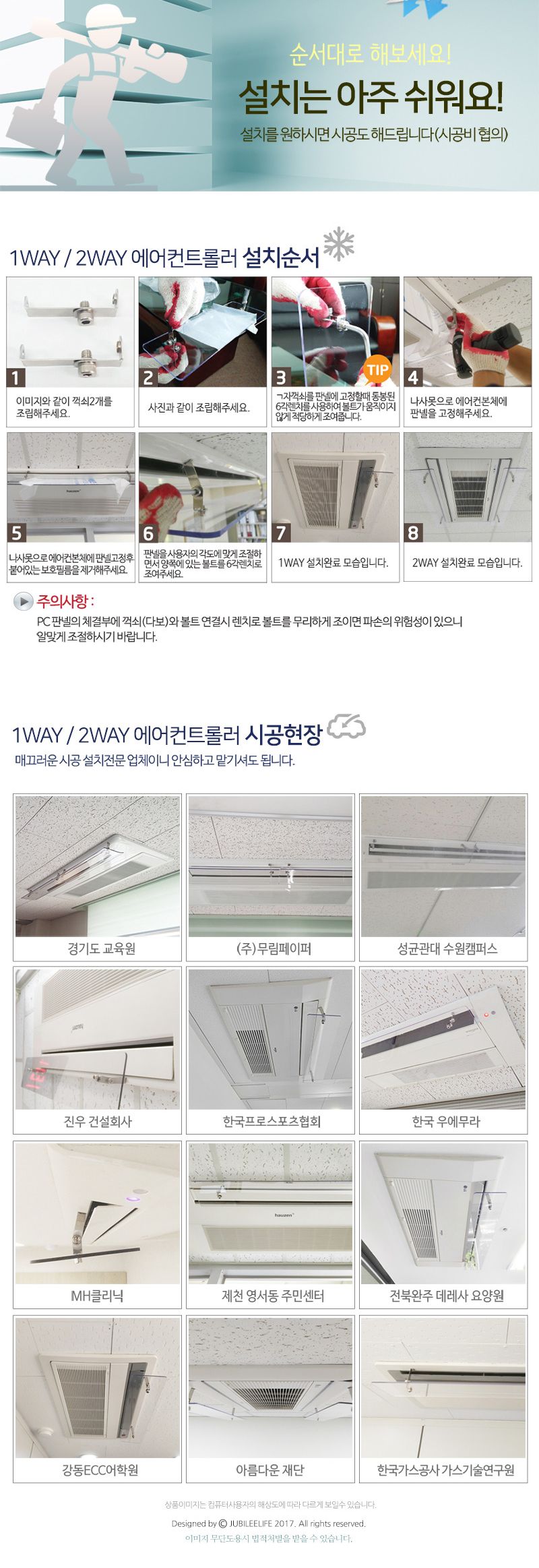 천장형 에어컨바람막이 1way 70x14cm 투명 LG삼성공용/에어컨소품/에어컨바람분산/디플렉터/에어컨디플렉터
