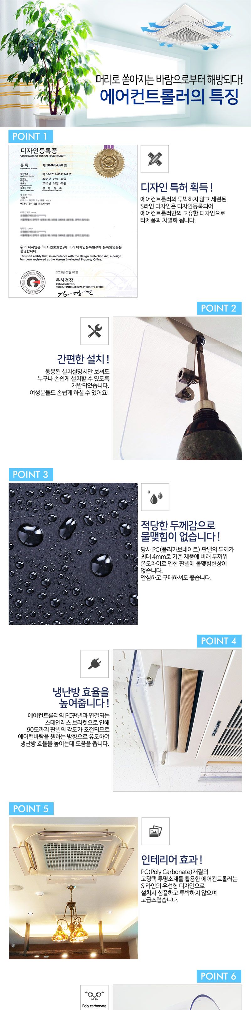 천장형 에어컨바람막이 1way 70x14cm 투명 LG삼성공용/에어컨소품/에어컨바람분산/디플렉터/에어컨디플렉터