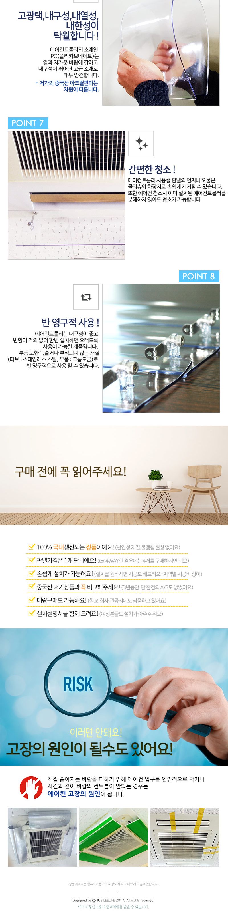 천장형 에어컨바람막이 1way 70x14cm 투명 LG삼성공용/에어컨소품/에어컨바람분산/디플렉터/에어컨디플렉터