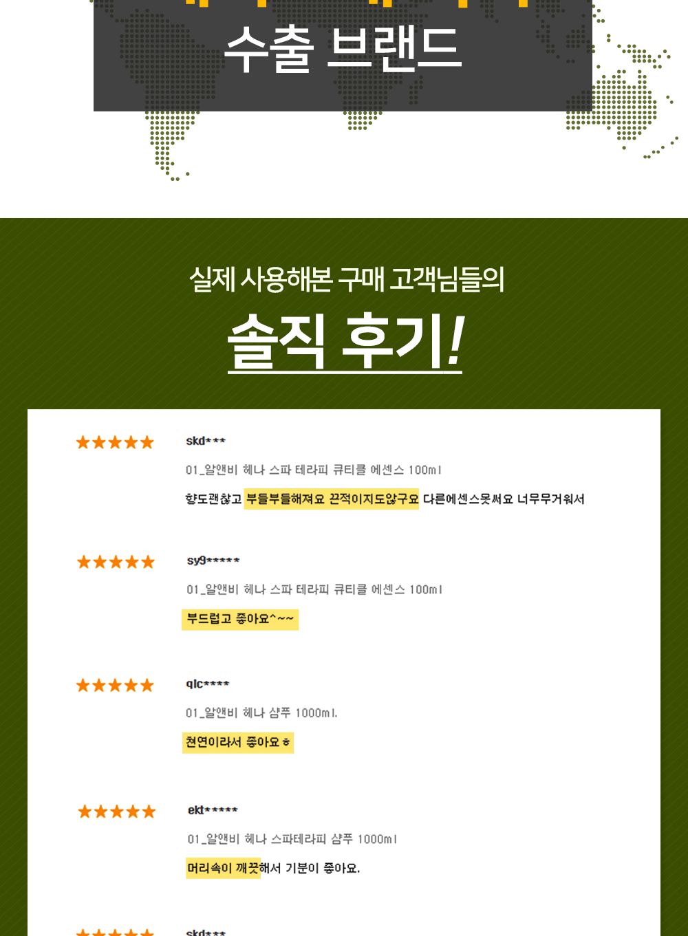 미용실헤어에센스/헤어트리트먼트/손상머리팩/헤어에센스/손상머리에센스/미용실에센스/알앤비에센스/머리