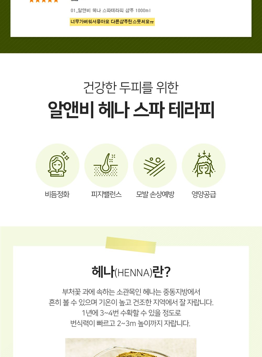 미용실헤어에센스/헤어트리트먼트/손상머리팩/헤어에센스/손상머리에센스/미용실에센스/알앤비에센스/머리