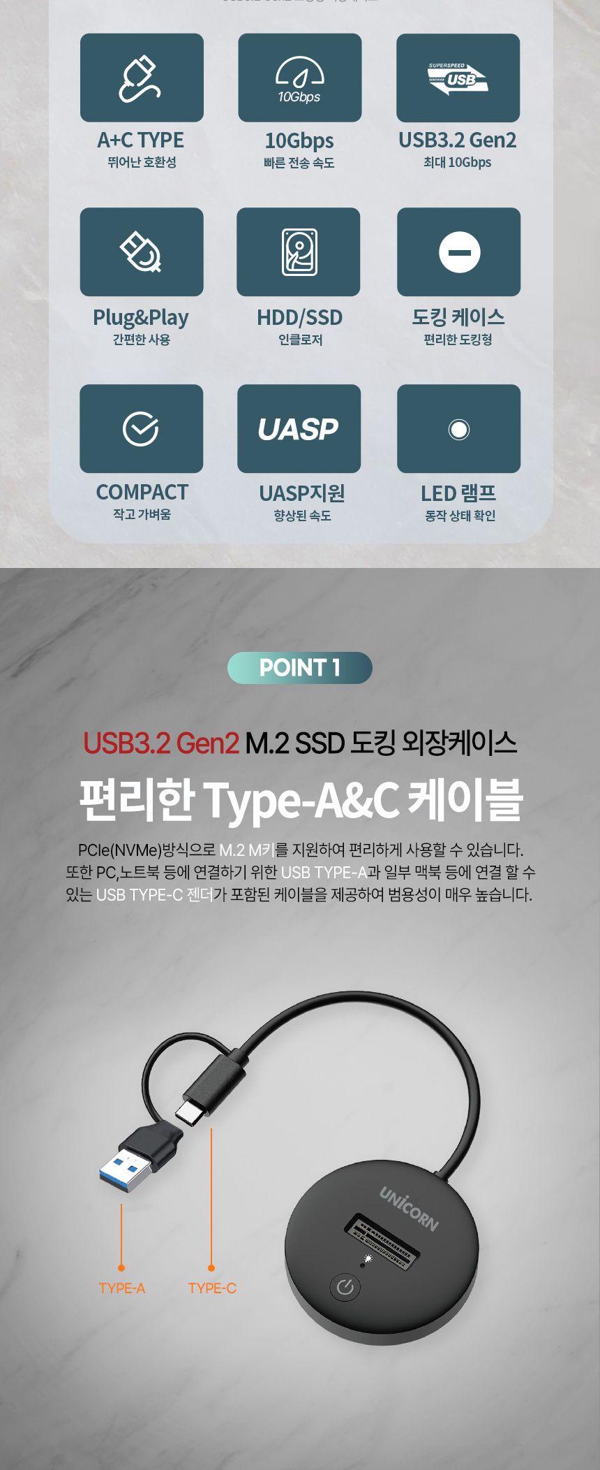 유니콘 NVMe SSD 도킹스테이션 M.2외장케스SM-600DP/외장/케이스/하드케이스/SSD외장하드/SSD외장케이스/SS