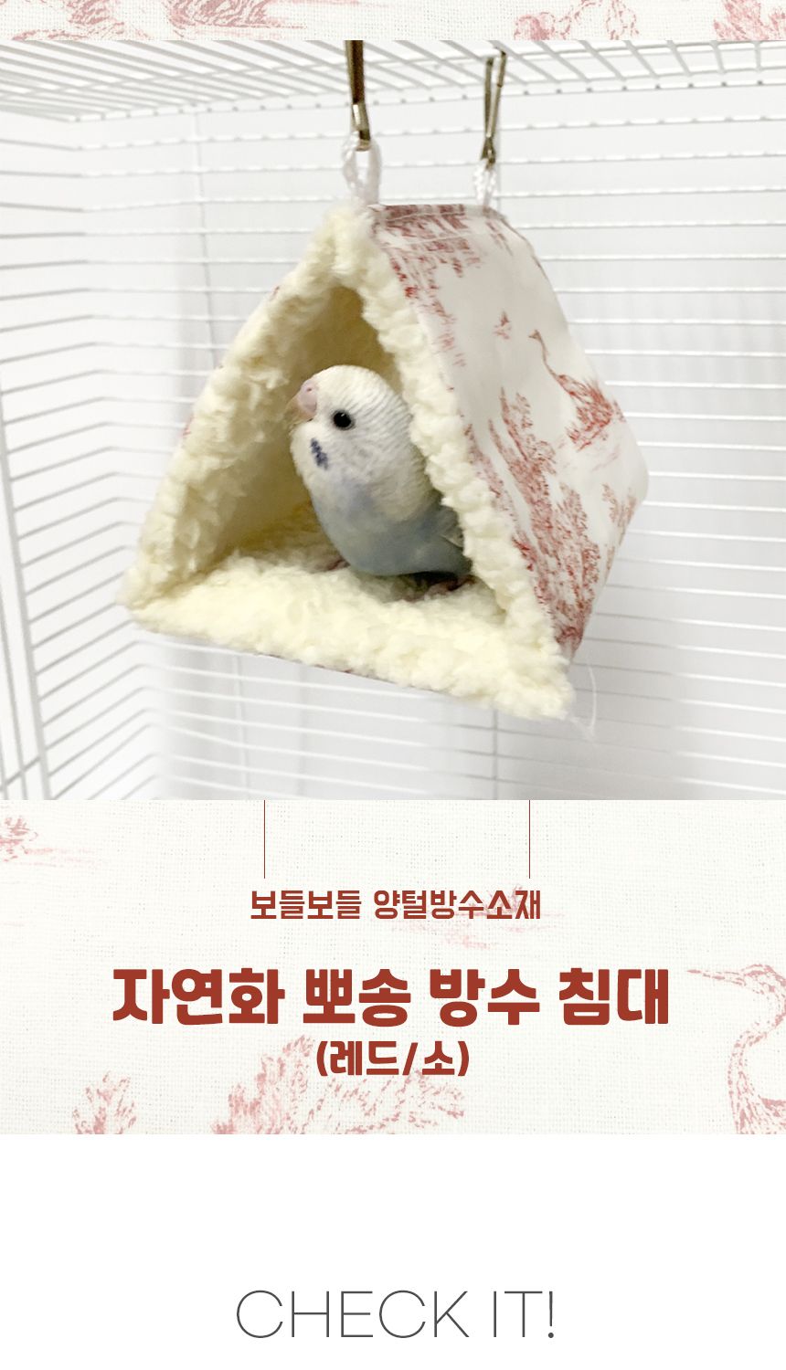 자연화 뽀송 방수 침대 레드(소)