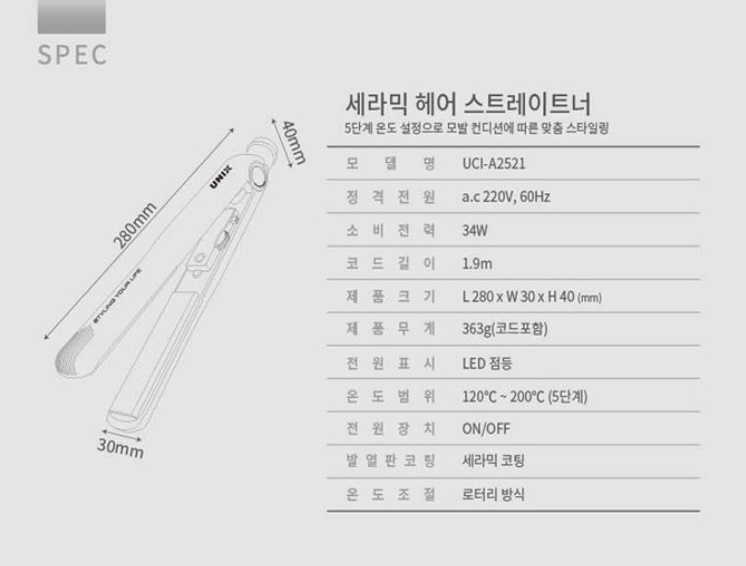 가정용 세라믹 헤어 스트레이트너 고데기 모발보호