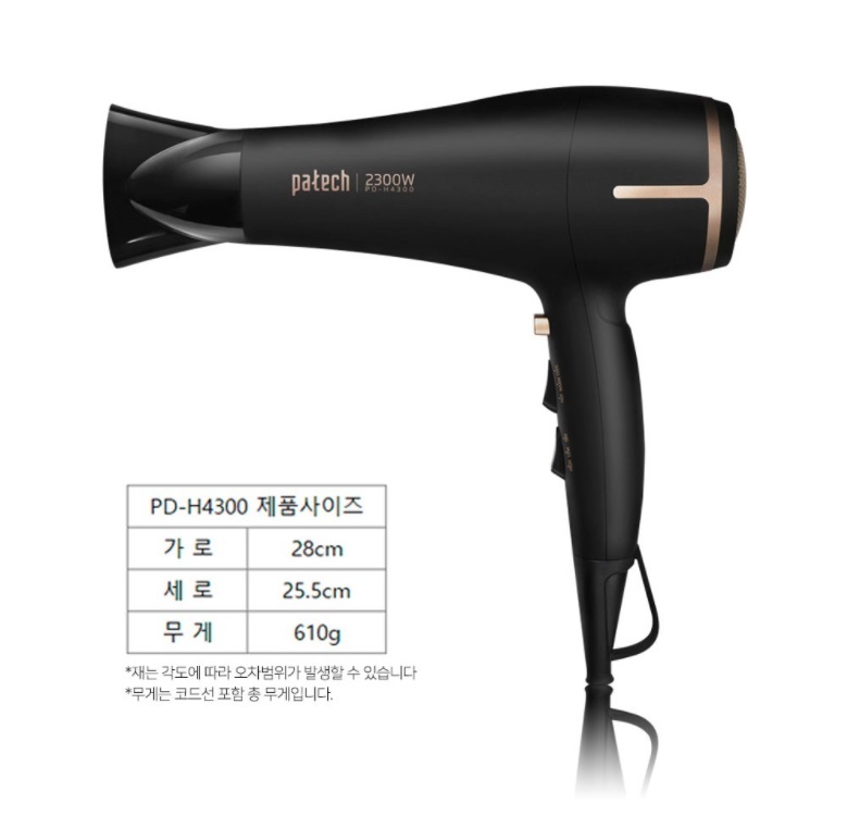 미용실 전문가용 헤어드라이기 고출력 스타일링 2300W