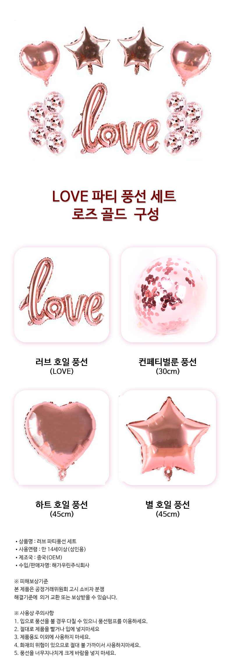 로즈골드 LOVE 풍선셋트+컬링리본2개+원형테이프1개
