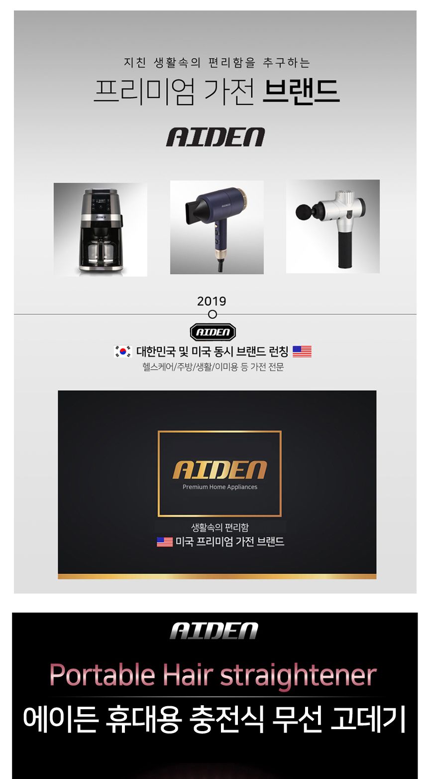 에이든 MJ-130HS 휴대용 충전식 무선 미니 매직기