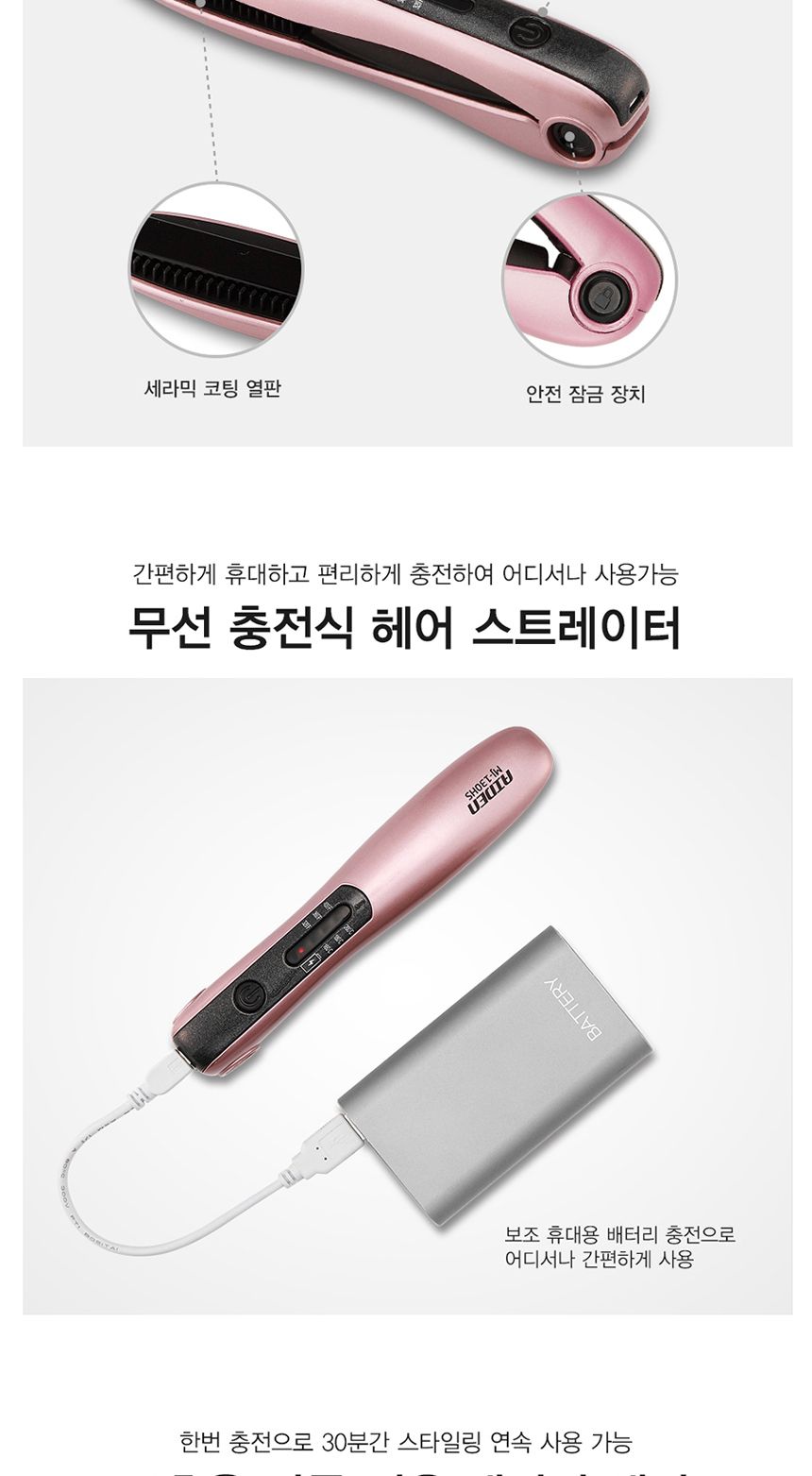 에이든 MJ-130HS 휴대용 충전식 무선 미니 매직기