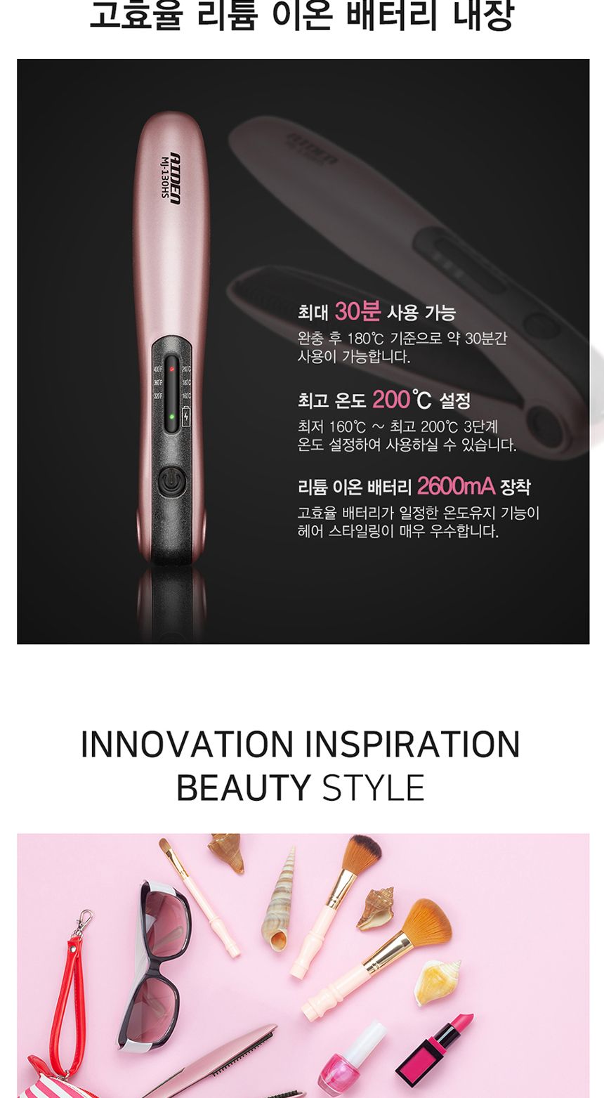 에이든 MJ-130HS 휴대용 충전식 무선 미니 매직기