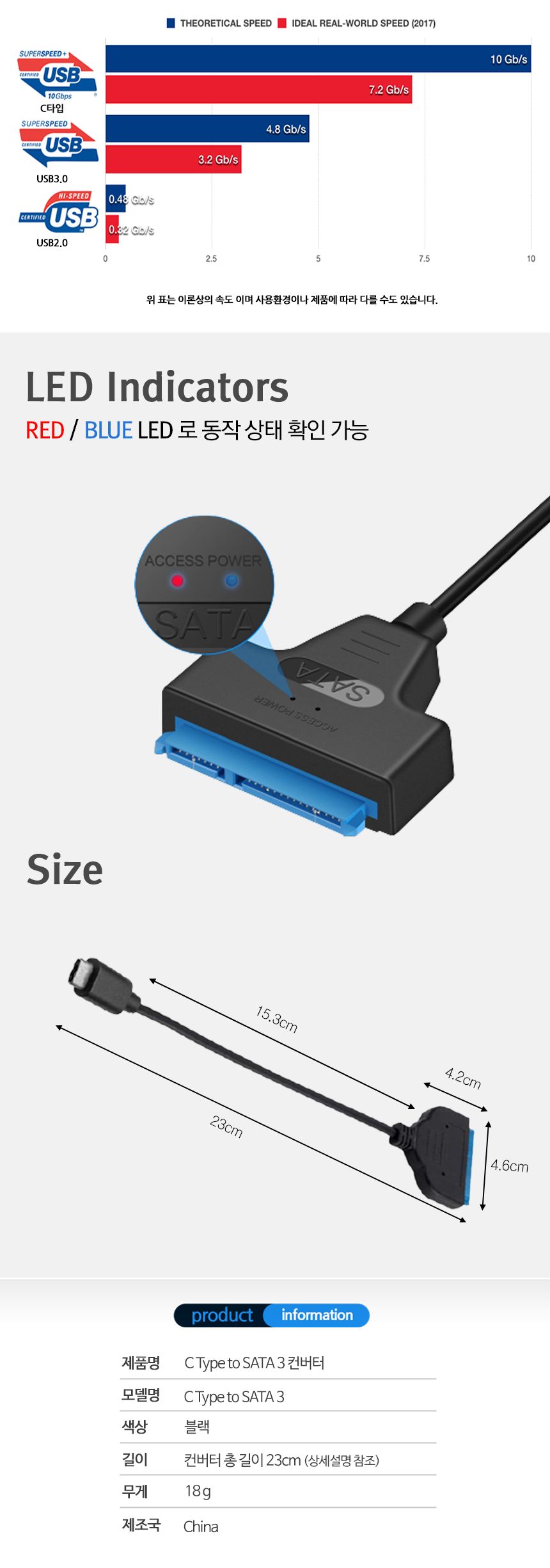 C Type to SATA3 변환컨버터 SATA3변환컨버터/케이블/외장하드/외장하드케이블/컨버터/컨버터케이블/HDD케