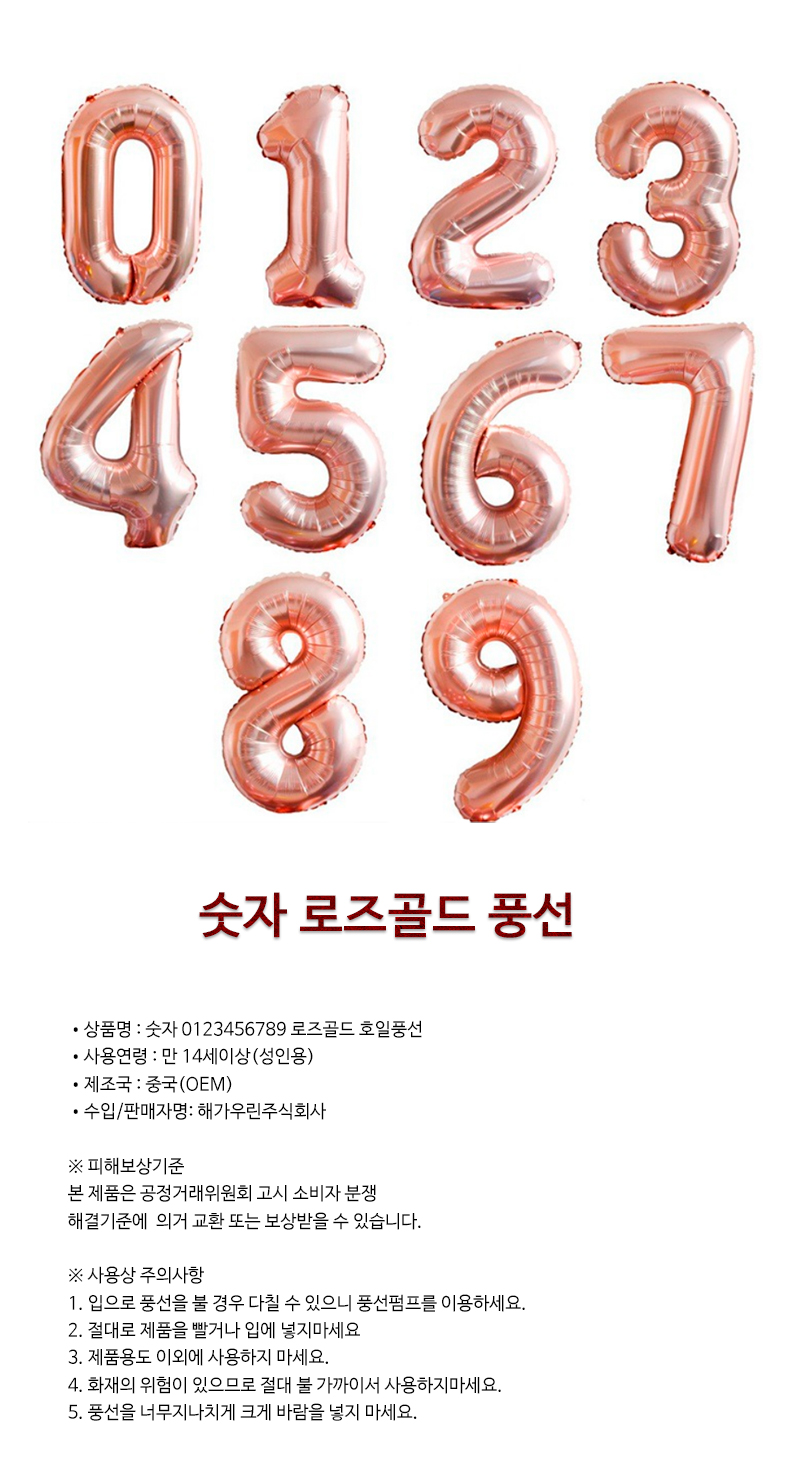 숫자풍선1개 혼합34개파티풍선1개 리본2개 테이프1개