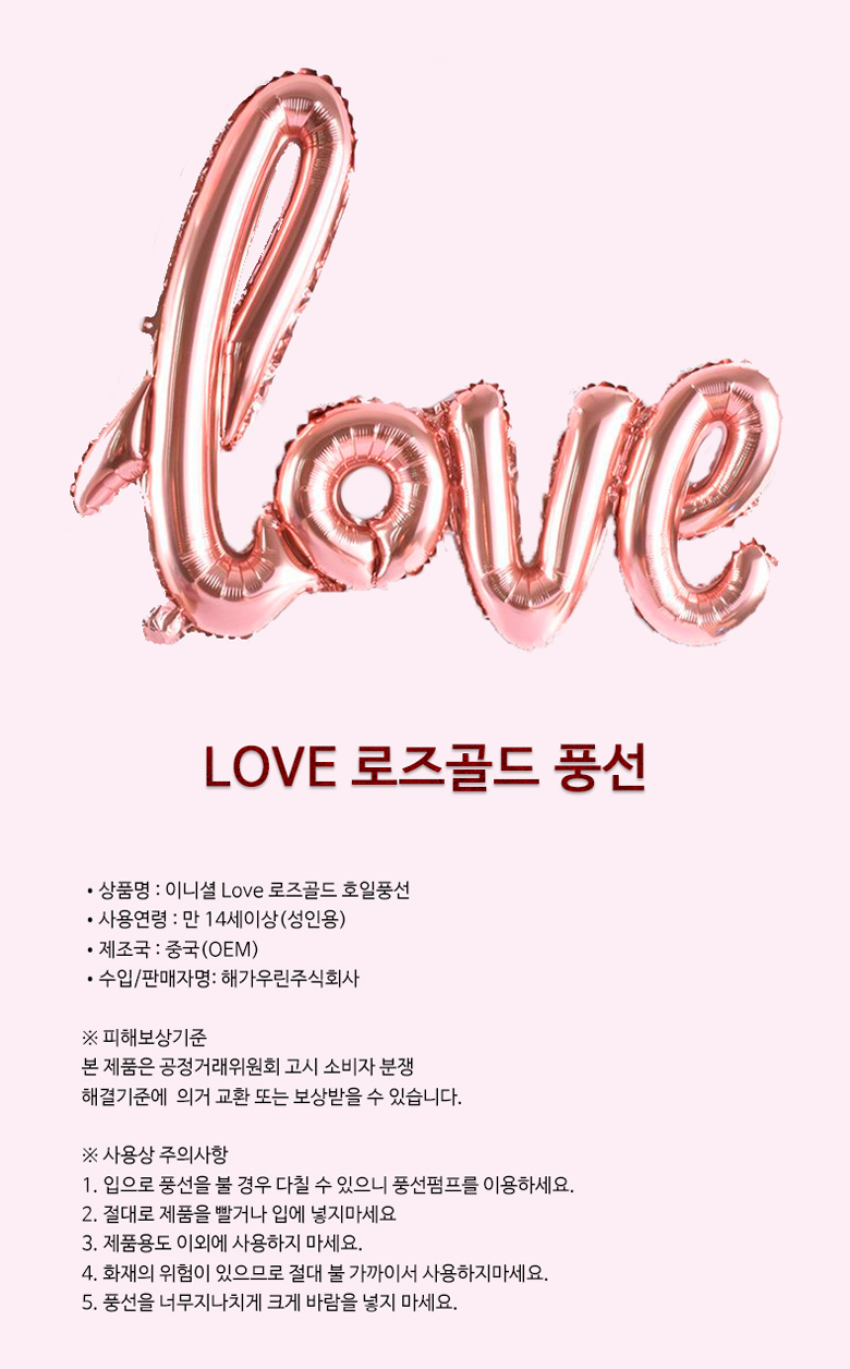 LOVE1개 34개풍선1개 실버커튼2개 리본2개 테이프1개