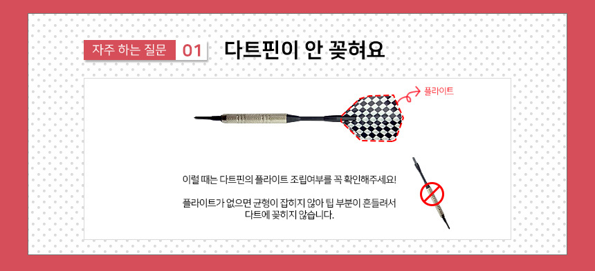 스토리빙 특대형 고급 벽걸이 전자 다트(다트핀 포함)/다트게임/다트놀이/다트핀/다트판/가족게임/전자다트