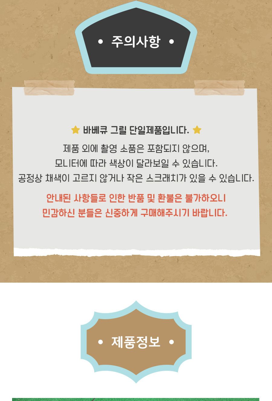 야외활동 필수 아이템 접이식 바베큐 그릴 그릴 접이식그릴 바베큐그릴 바비큐그릴 접이형그릴 스탠드그릴 감성캠핑용품 캠핑용품 감성캠핑 차박캠핑 차박캠핑소품