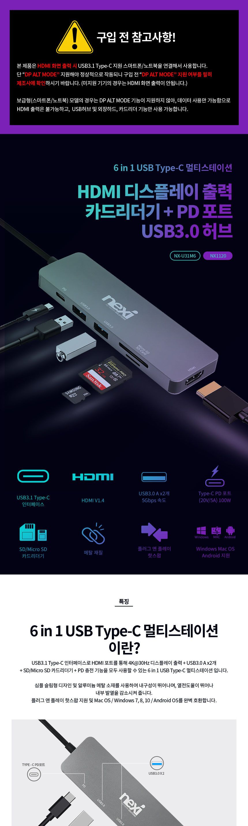 USB 허브 멀티포트 6종류단자 HDMI 미러링 화면확장/HDMI허브/HDMI케이블/허브/C타입멀티허브/USB멀티허브/