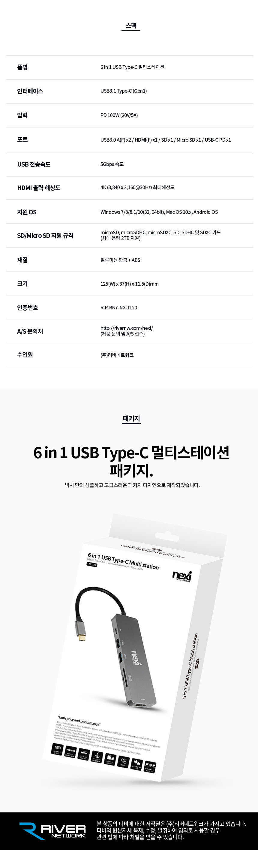 USB 허브 멀티포트 6종류단자 HDMI 미러링 화면확장/HDMI허브/HDMI케이블/허브/C타입멀티허브/USB멀티허브/