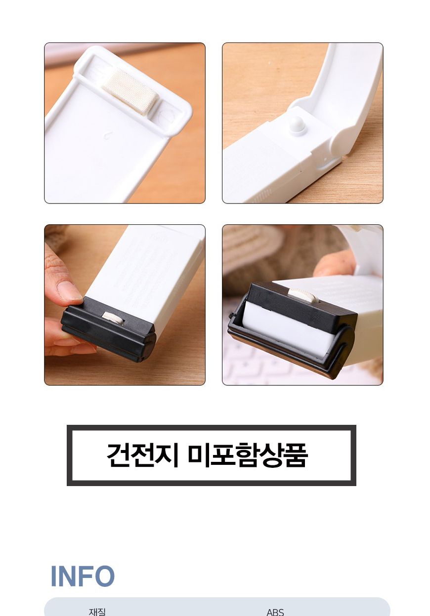 미니 쿠키 과자 포장 비닐밀봉 건전지 씰링기 실링기 실링기 식품포장기 실링기계 포장기 포장기계 비닐포장기 업소용실링기 몰드 실링기몰드 진공포장몰드 밀봉집게 밀봉기 비닐포장기 과자밀봉