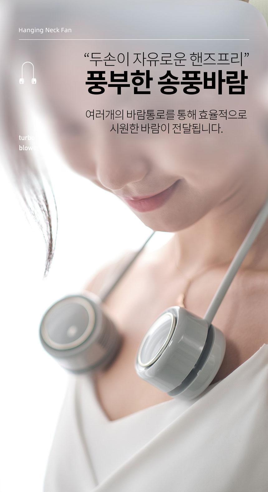 (화이트) 휴대용 넥밴드 선풍기 컴팩트 미니 무선 접이식 DQ210/넥밴드선풍기/목풍기/무선선풍기/탁상용선