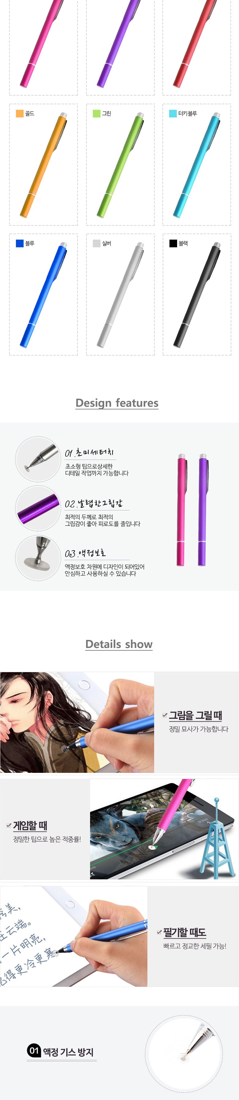 초미세 터치펜/터치펜/스마트폰용터치펜/안정된터치펜/초미세터치펜/휴대폰용펜/핸드폰용펜/가벼운터치펜/