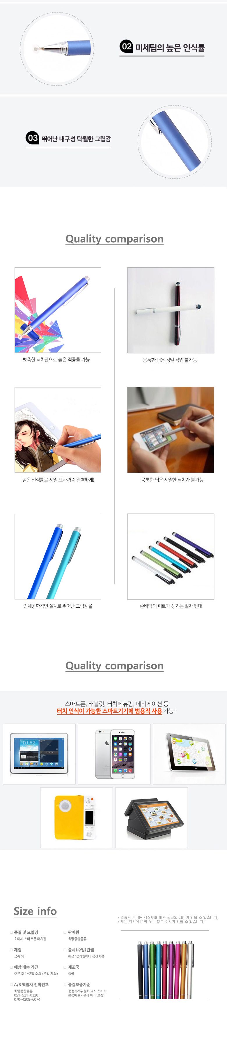 초미세 터치펜/터치펜/스마트폰용터치펜/안정된터치펜/초미세터치펜/휴대폰용펜/핸드폰용펜/가벼운터치펜/