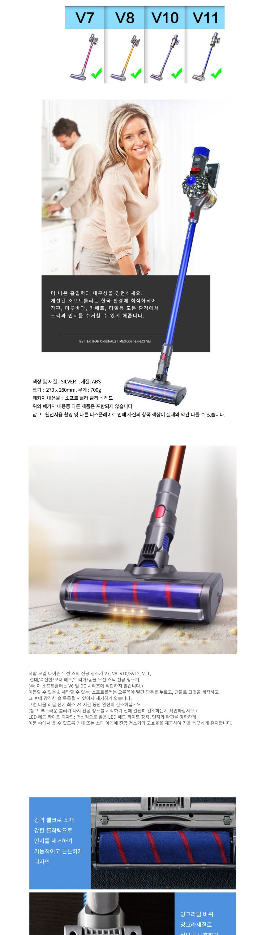 다이슨 호환 V7 V8 V10 V11 청소기헤드 소프트롤러/청소기용품/청소기악세사리/교체용헤드/다이스헤드/다이