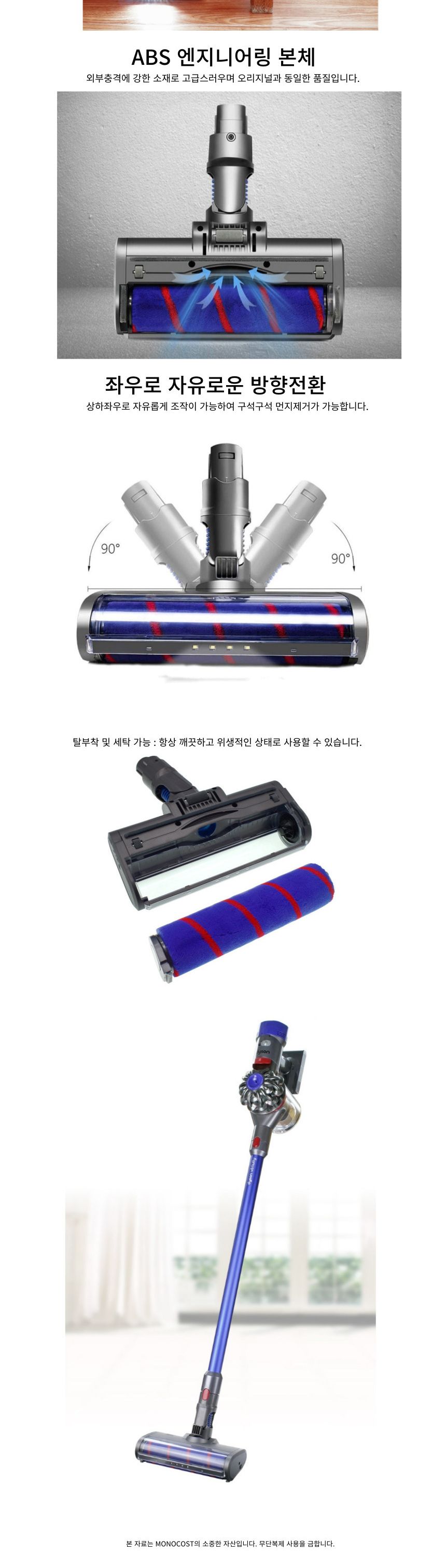 다이슨 호환 V7 V8 V10 V11 청소기헤드 소프트롤러/청소기용품/청소기악세사리/교체용헤드/다이스헤드/다이