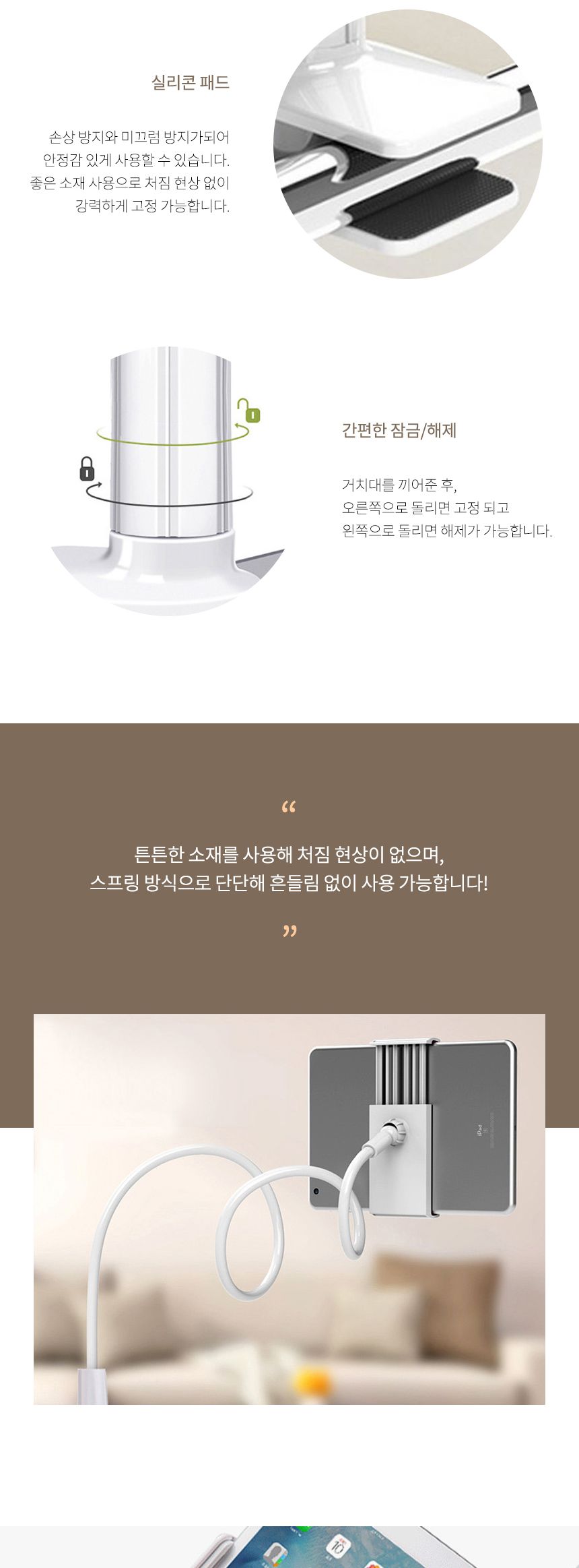 360도 스마트폰 태블릿 자바라 거치대/집게거치대/침대폰거치대/침대자바라거치대/집게형거치대/탁상용거치