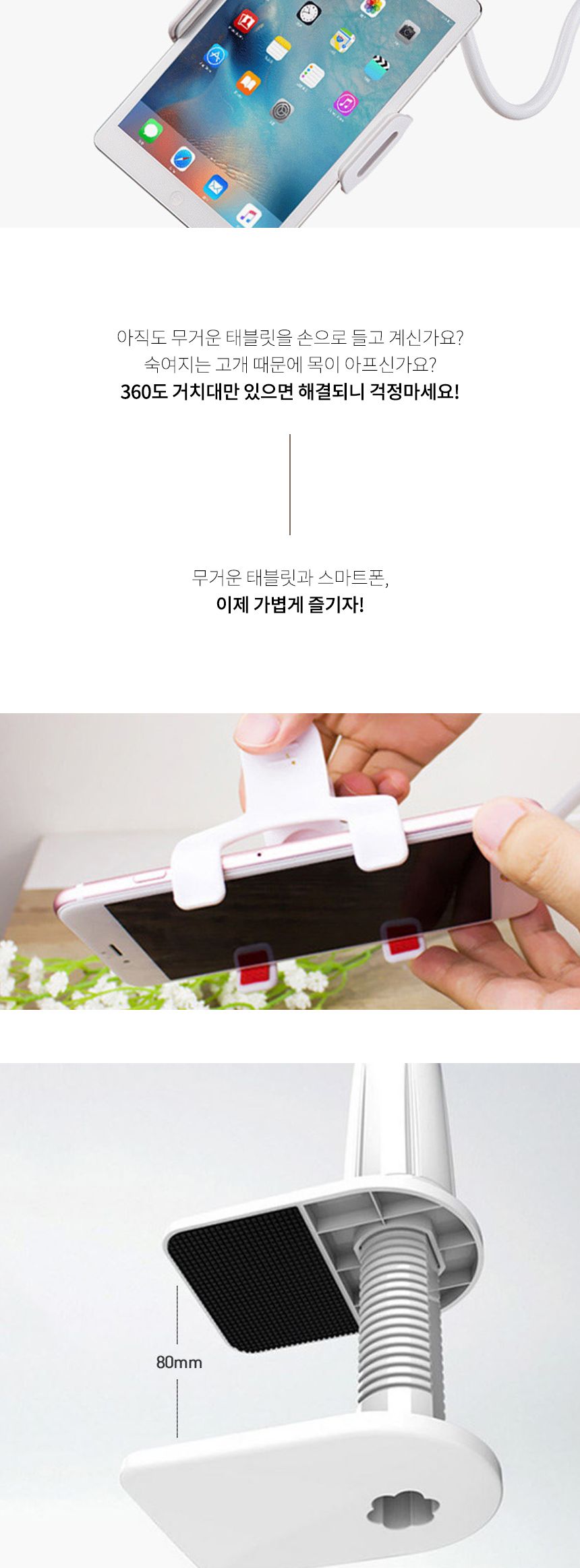 360도 스마트폰 태블릿 자바라 거치대/집게거치대/침대폰거치대/침대자바라거치대/집게형거치대/탁상용거치