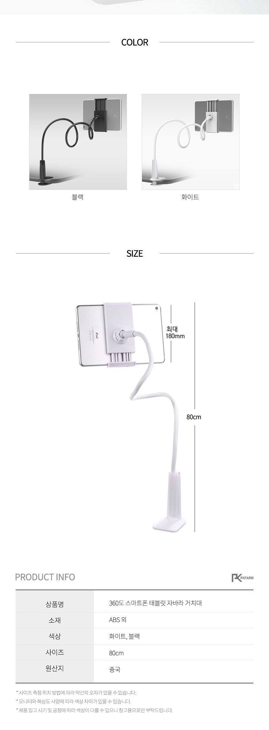 360도 스마트폰 태블릿 자바라 거치대/집게거치대/침대폰거치대/침대자바라거치대/집게형거치대/탁상용거치
