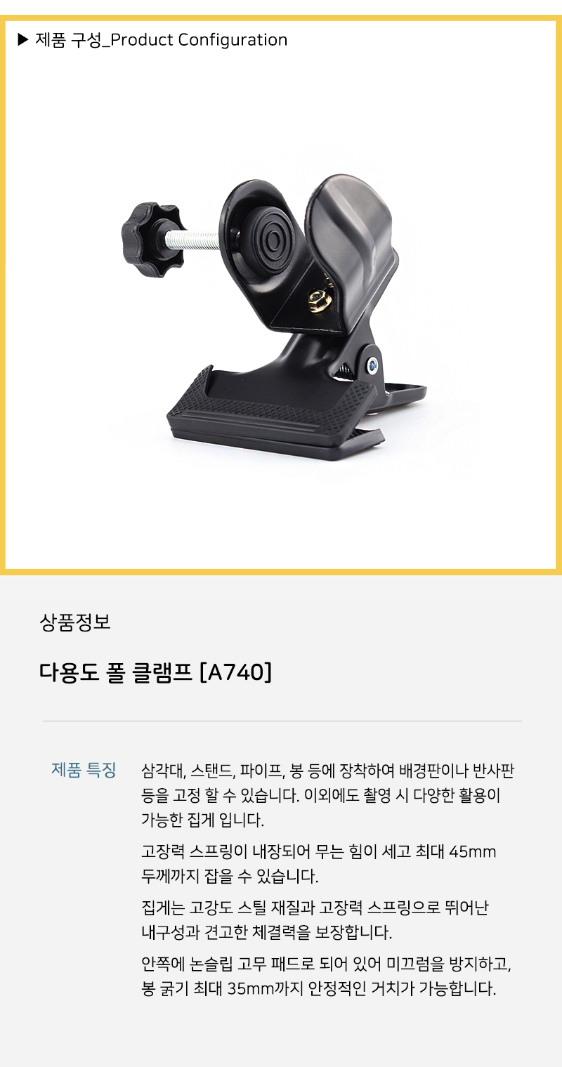 스트리머 생방송 크로마키 스크린 U자형 클램프 집게/촬영소품/촬영판집게/촬영천집게/촬영천고정/크로마키