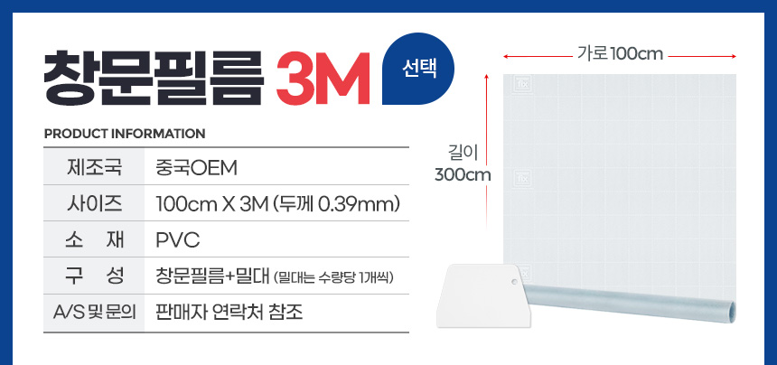 창문필름3M 암막시트지 무점착 유리창썬팅 햇빛차단/암막시트지/창문썬팅지/창문시트지/유리시트지/창문사