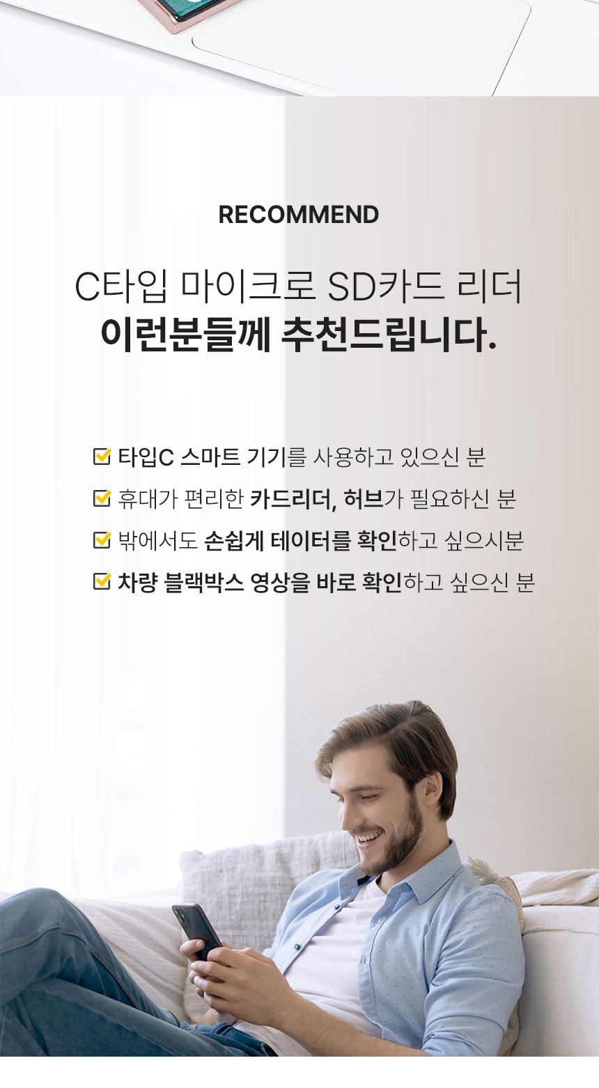 액센 C타입 블랙박스영상 전송 마이크로SD카드 리더기/리더기/SD리더기/카드리더기/카메라전송/모바일리더