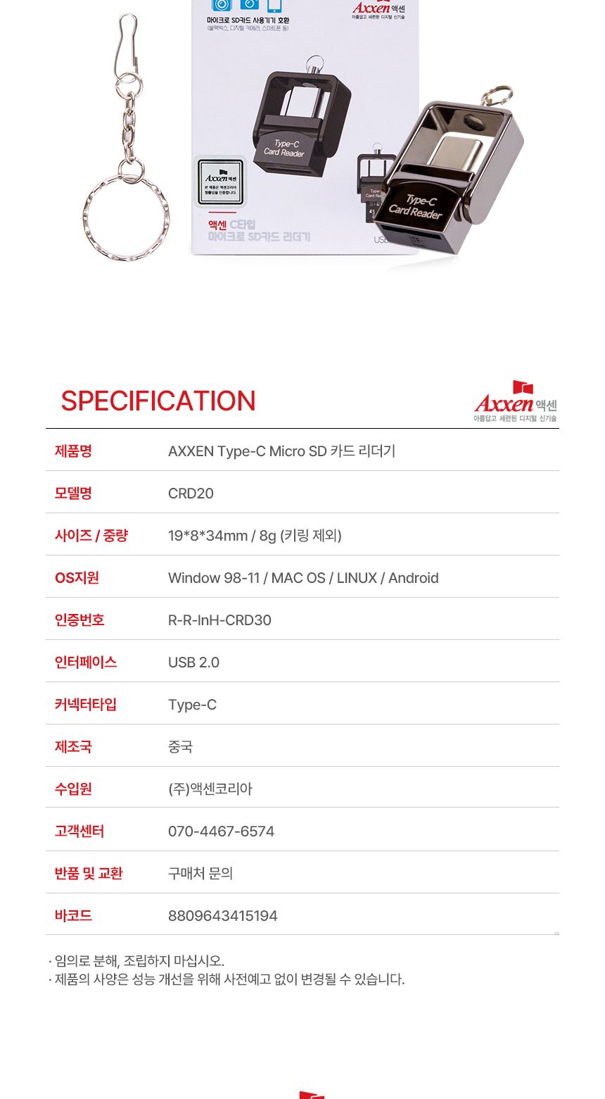 액센 C타입 블랙박스영상 전송 마이크로SD카드 리더기/리더기/SD리더기/카드리더기/카메라전송/모바일리더