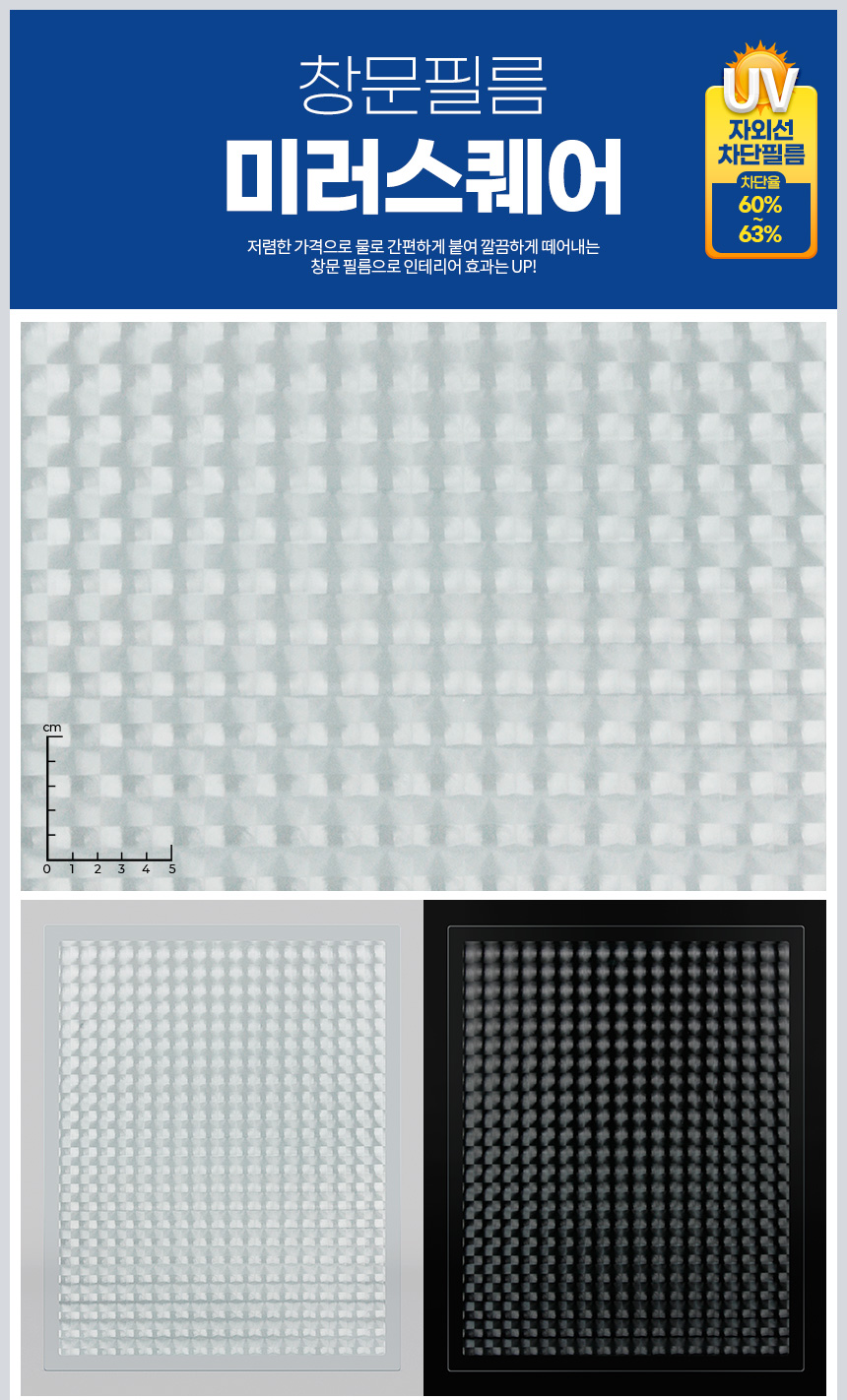 (안개 4M) 창문필름 유리썬팅 안개시트지 불투명 망입 암막시트/암막시트지/창문썬팅지/창문시트지/유리시