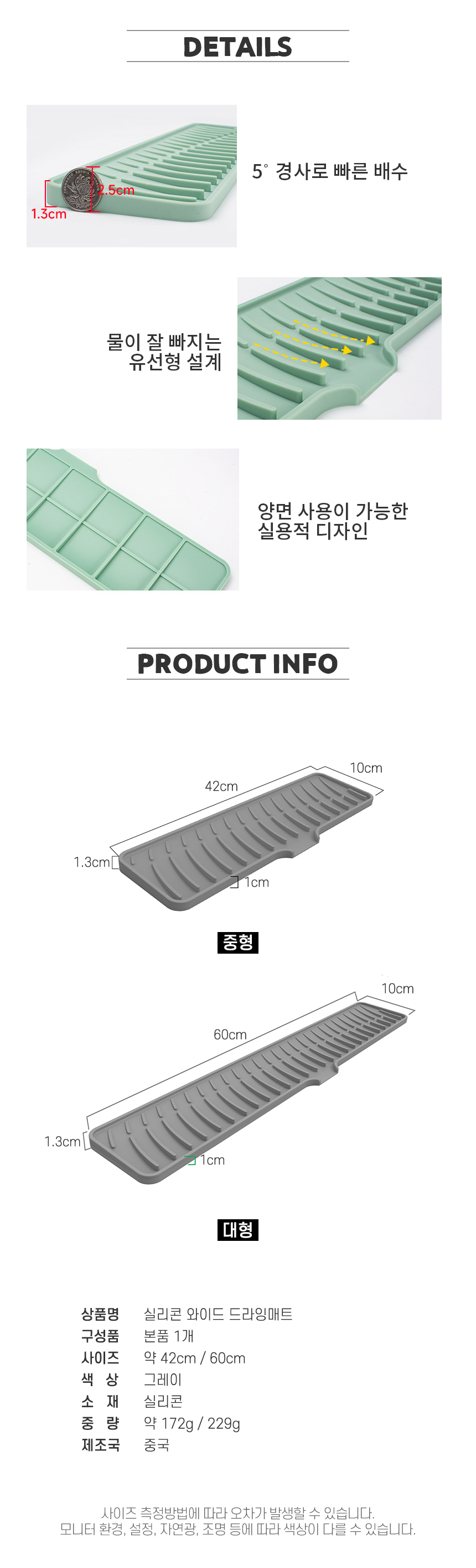 실리콘 물빠짐 패드 와이드 드라잉매트 중형 42cm 씽크대선반건조대 그릇건조대 컵건조대 물빠짐드라잉매트 설거지건조대 설거지매트 물빠짐트레이 실리콘드라잉매트 기건조매트 실리콘건조매트 실리콘물빠짐매트 드라잉매트