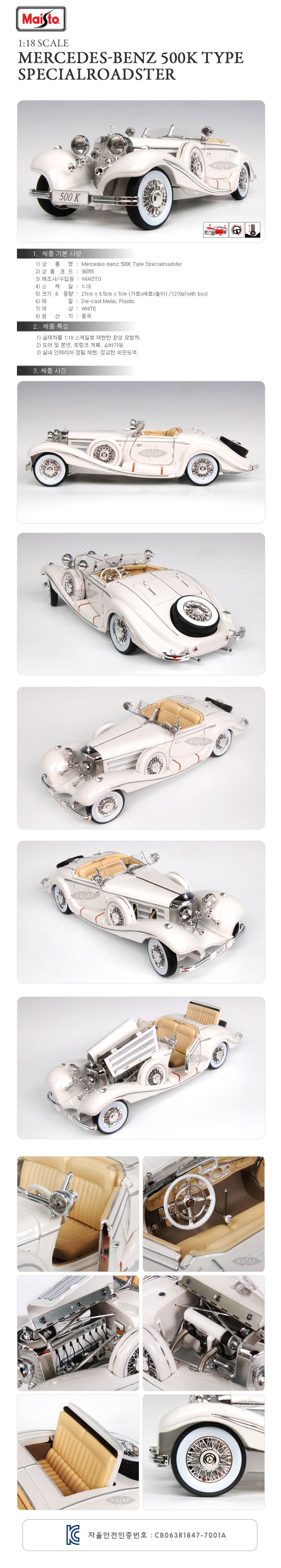 (마이스토)1 18 벤츠500K스페셜로드스트(531M36055W)