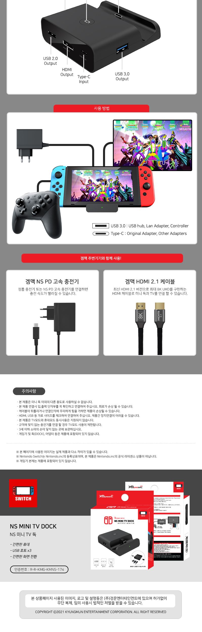 닌텐도 스위치 NS 미니 TV 독 미니독 스탠드/충전기/닌텐도충전기/스위치충전기/스위치용품/스위치충전독/