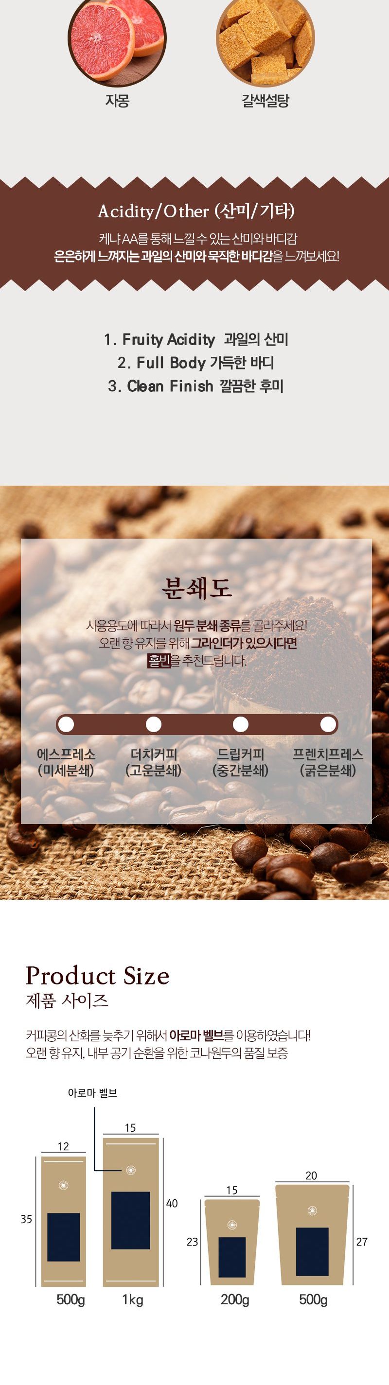 케냐AA 200g 원두커피/케냐커피/케냐원두커피/원두/원두커피/커피빈/커피/수입커피/수입원두/수입원두커피/