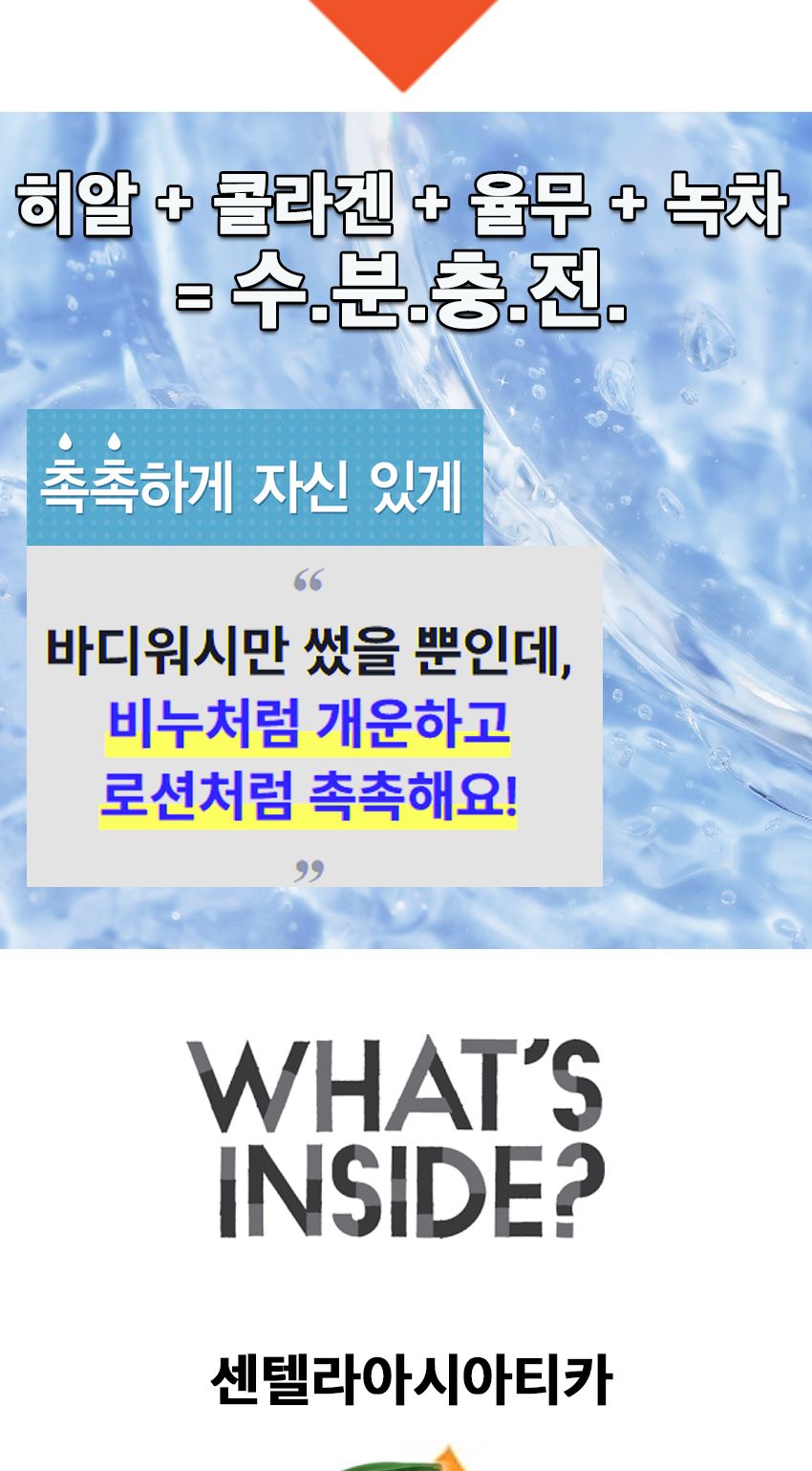 목욕비누/모공필링/대용량바디워시/아하바디워시/시카케어바디워시/때필링/모공각화증바디워시/바디클렌저/