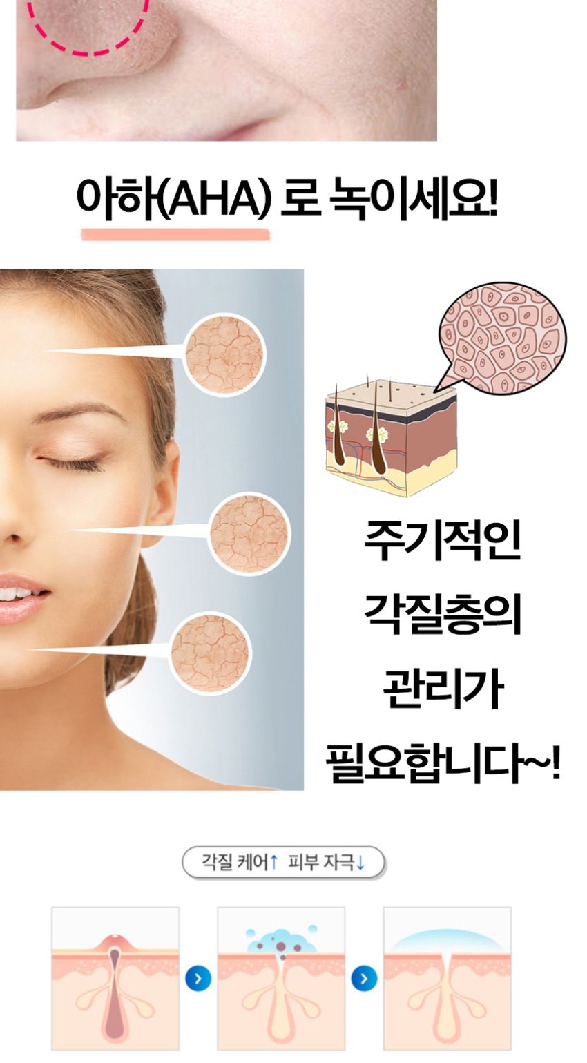 목욕비누/모공필링/대용량바디워시/아하바디워시/시카케어바디워시/때필링/모공각화증바디워시/바디클렌저/