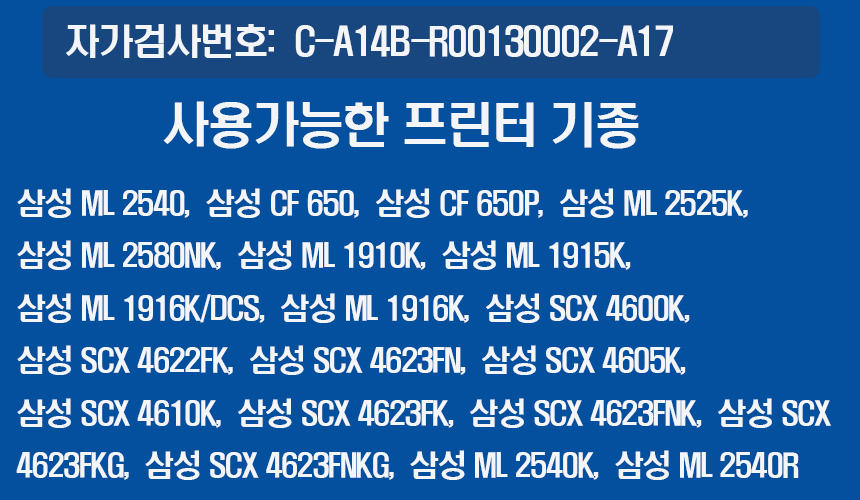 정품토너 MLT-D105S 삼성 ML 2525K 검정
